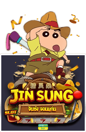 JIN SUNG DEMO