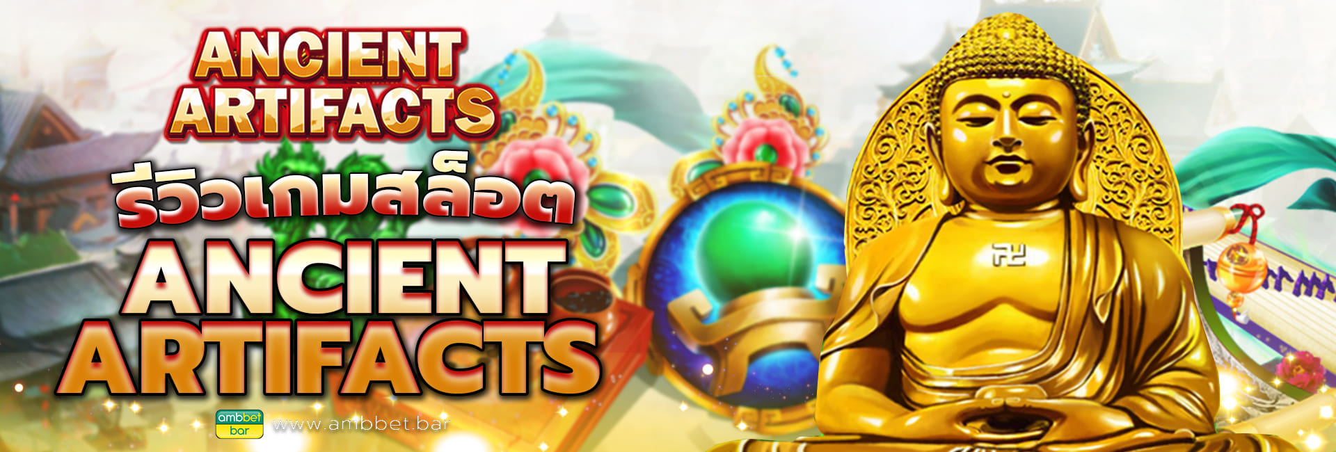 Ancient Artifacts banner