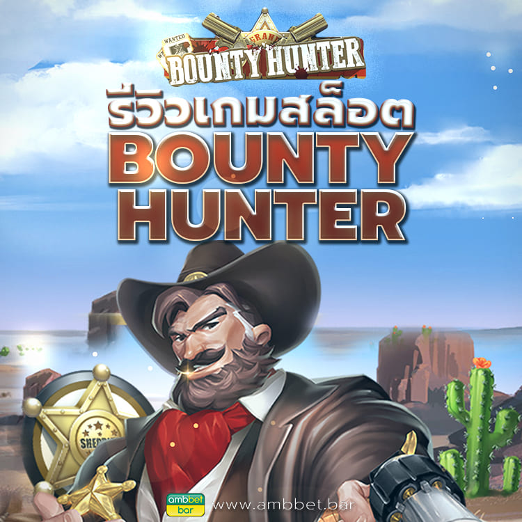 BOUNTY HUNTER mobile