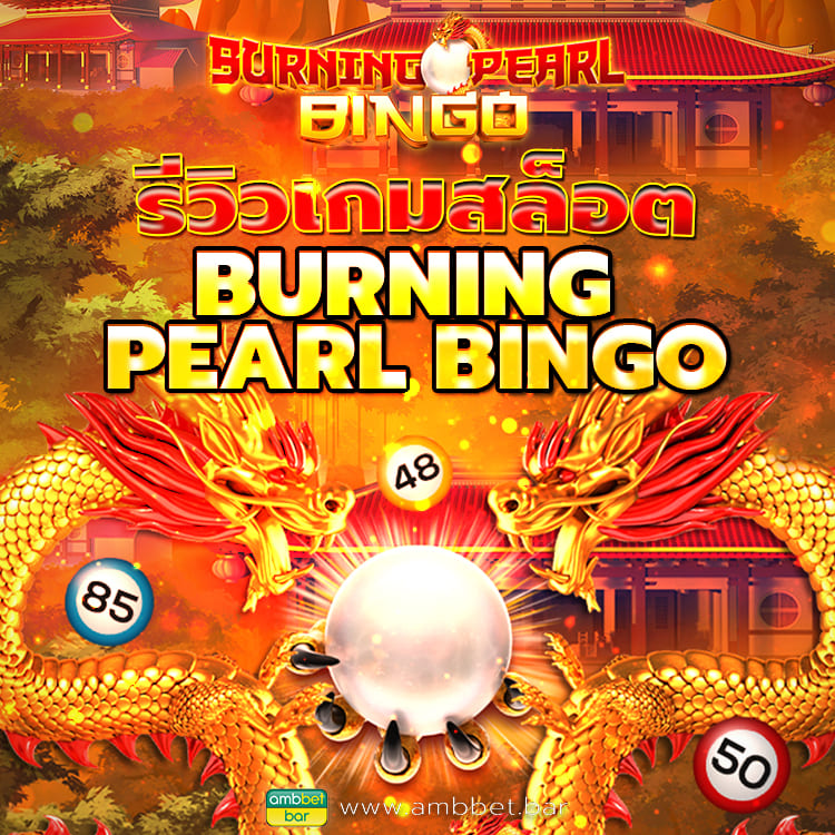 Burning Pearl Bingo mobile