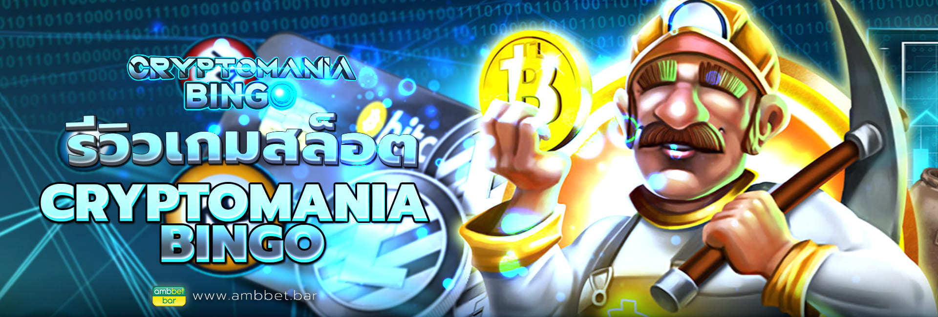 Cryptomania Bingo banner
