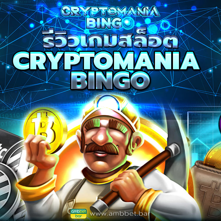 Cryptomania Bingo mobile