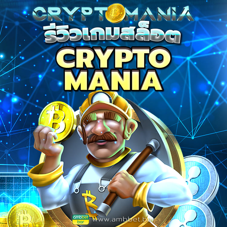 Cryptomania mobile