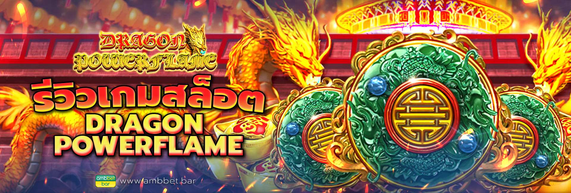 Dragon Powerflame banner