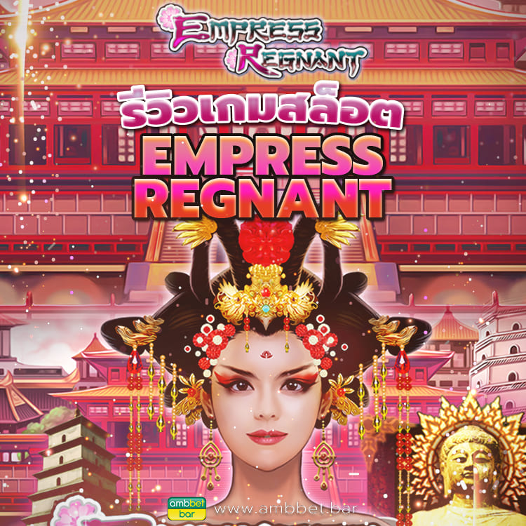 Empress Regnant mobile