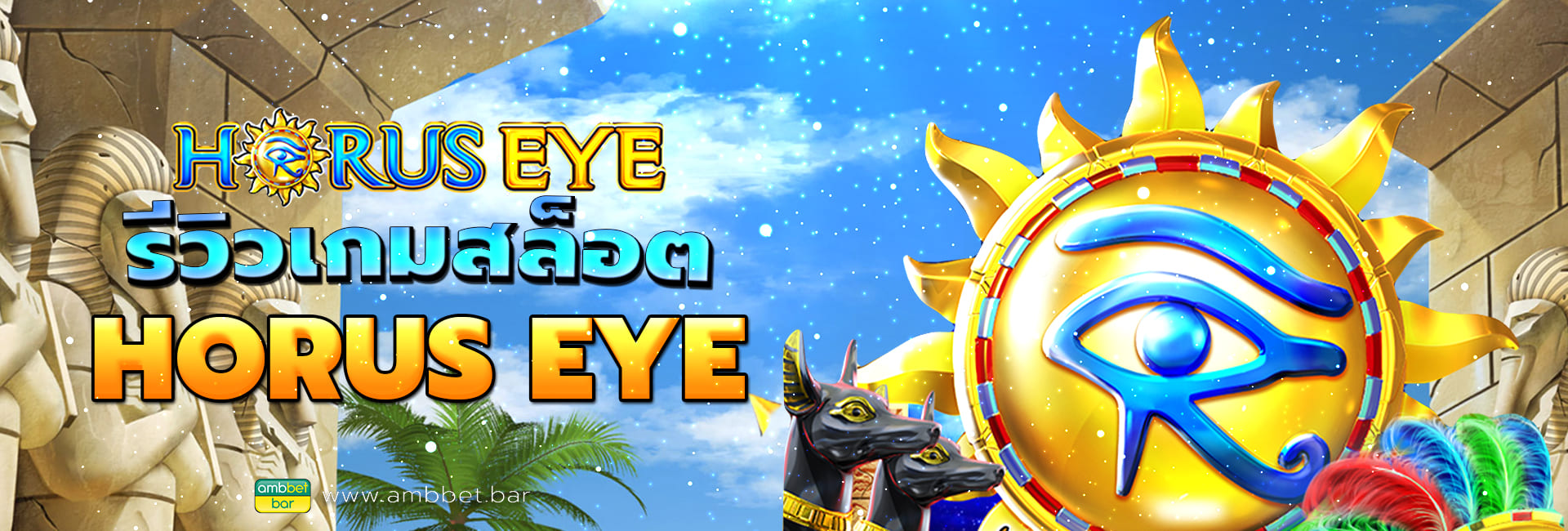Horus Eye banner