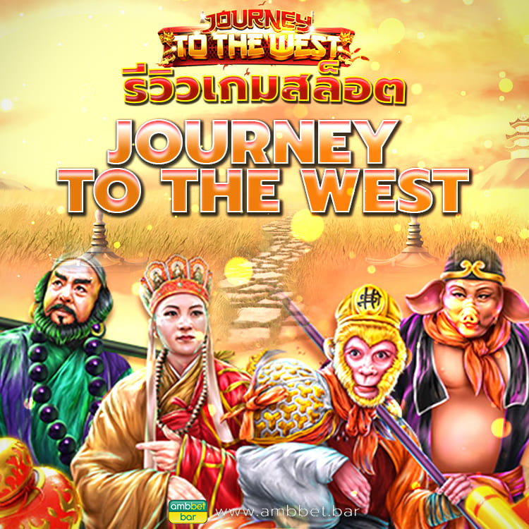 Journey To The West mobile