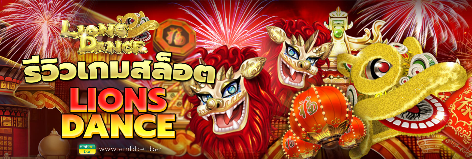 Lions Dance banner