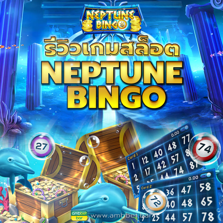 Neptune Bingo mobile