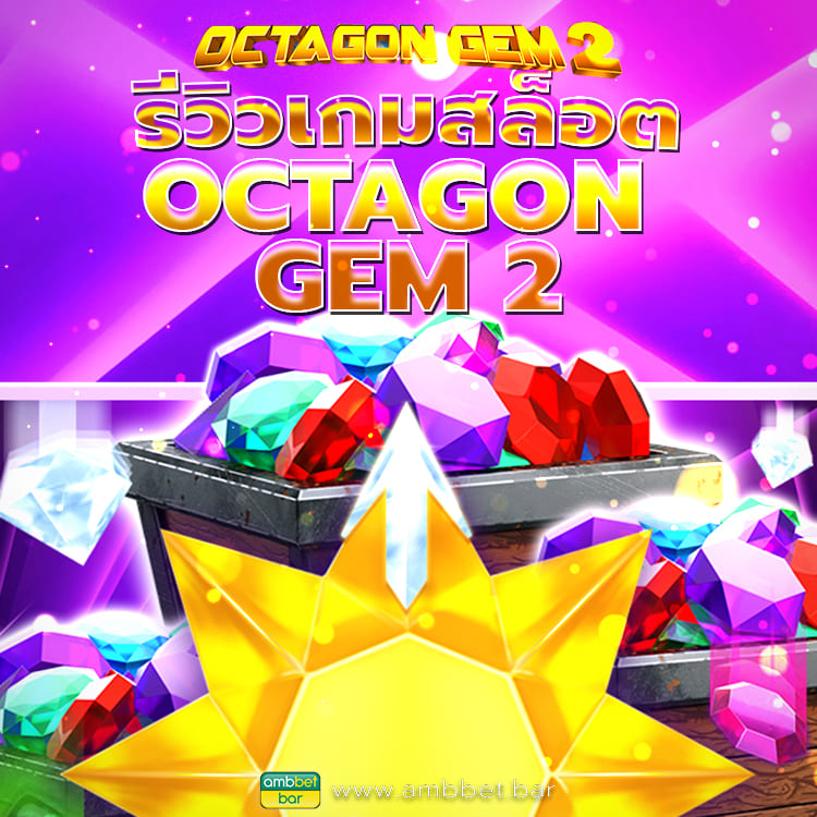 Octagon Gem 2 banner mobile