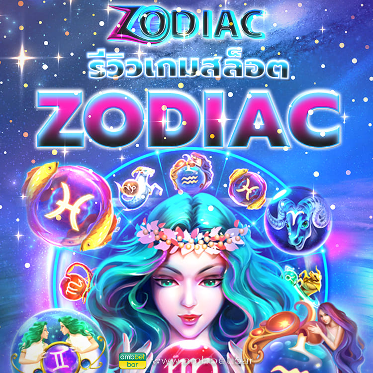 Zodiac mobile