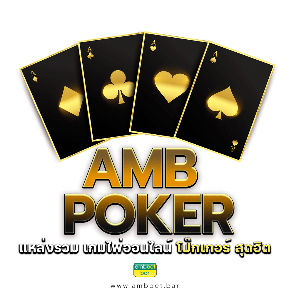 AMB Poker, a collection of popular online poker card games