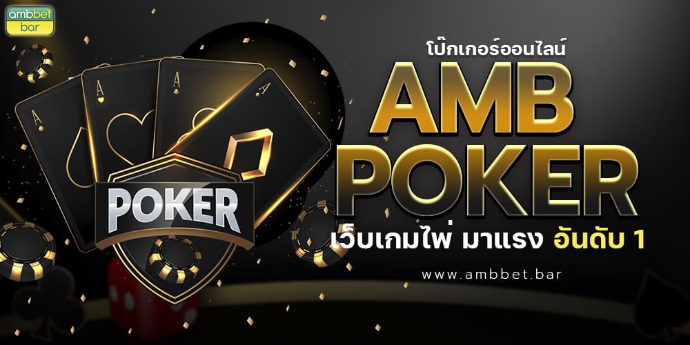 AMB Poker online poker the number 1 hot
