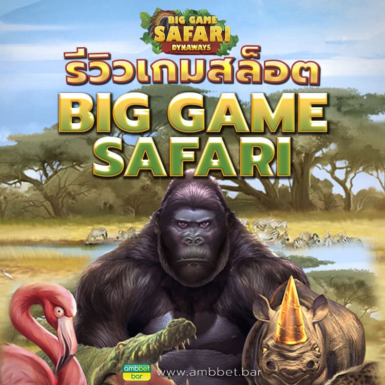 Big Game Safari mobile