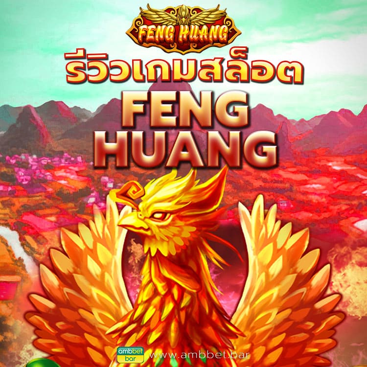 FENG HUANG mobile