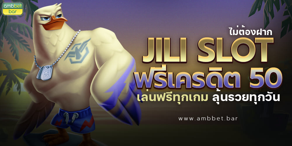 JILI SLOT FREE CREDIT 50 NO DEPOSIT PLAY FOR FREE IN ALL GAMES Win rich every day