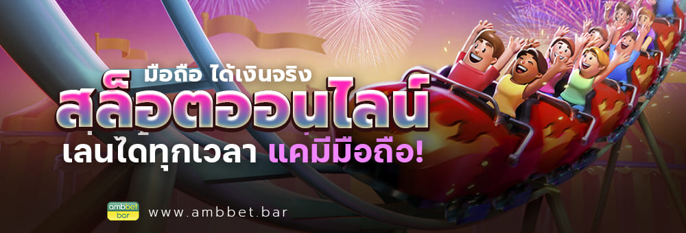 Mobile online slot play anytime just have a mobile phone!