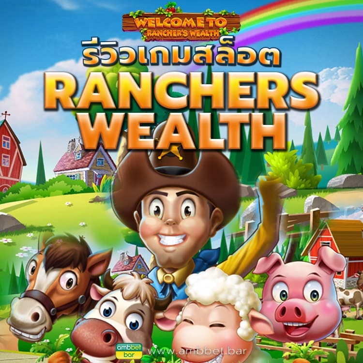 Ranchers Wealth mobile