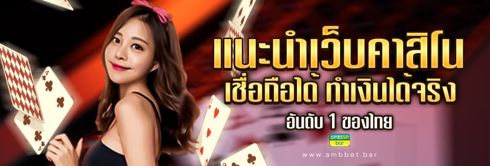Recommend reliable casino website