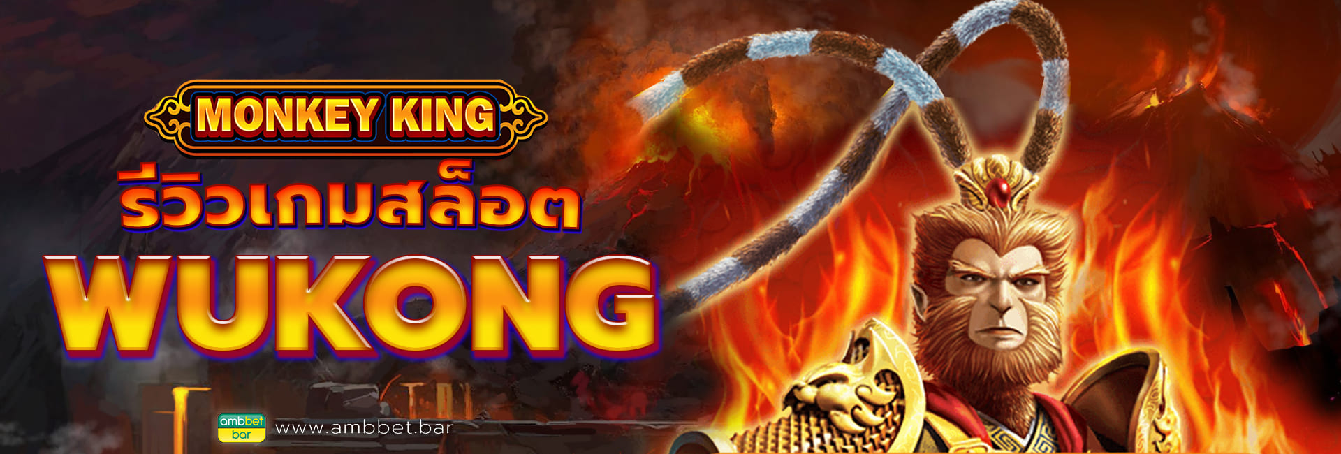 Wukong banner