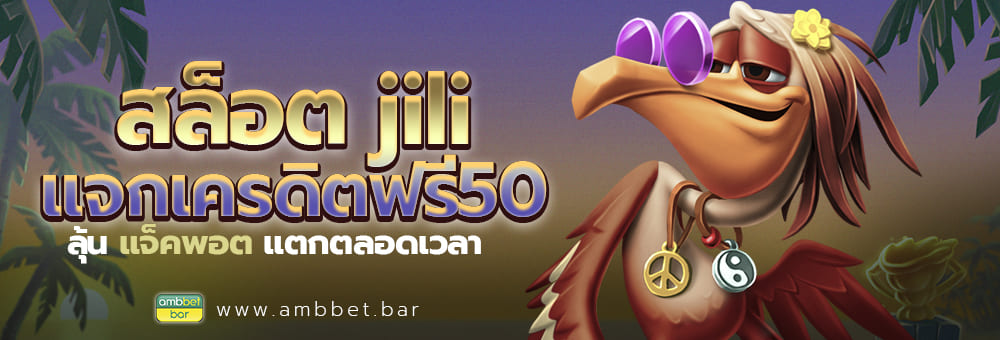 jili slot free credit 50 Win the jackpot all the time