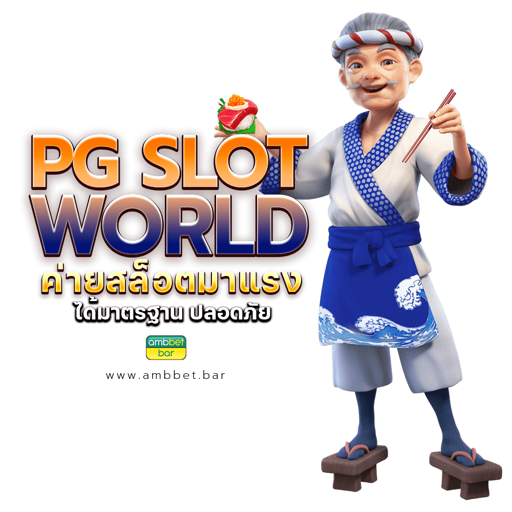 pg slot world, hot slots camp standard safe.
