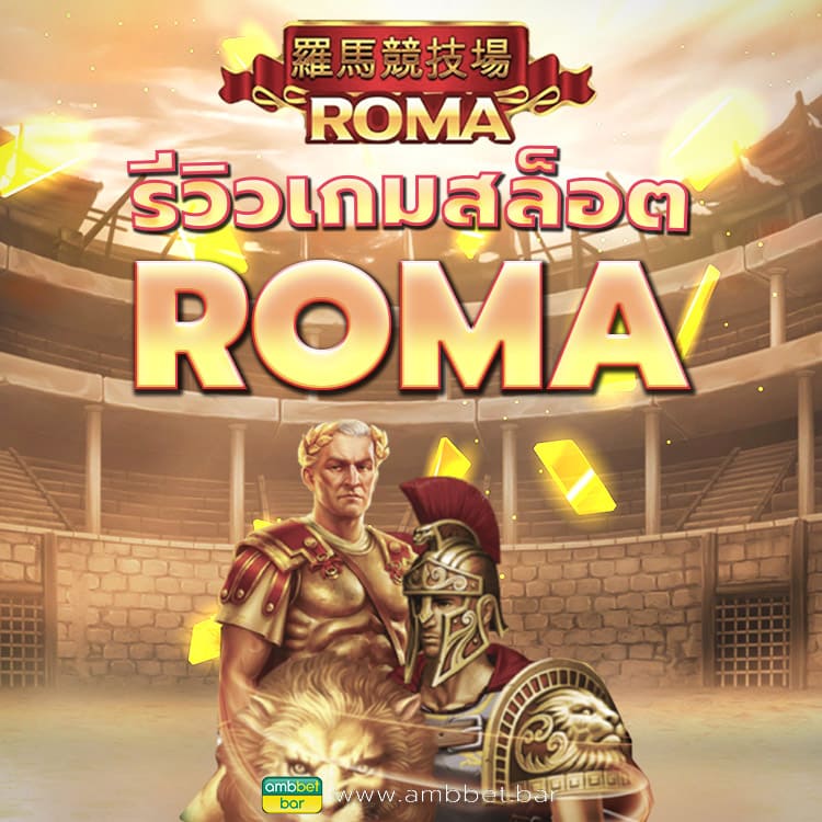 roma mobile