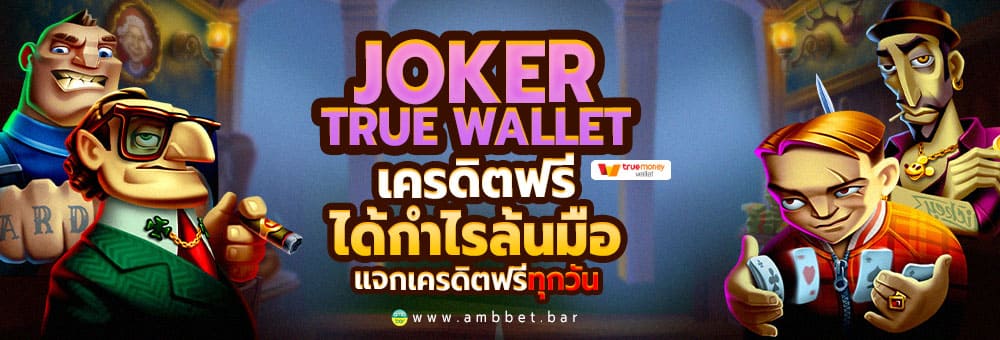 Joker true wallet free credit full of profit