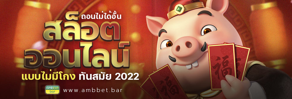 New online slot unlimited withdrawal