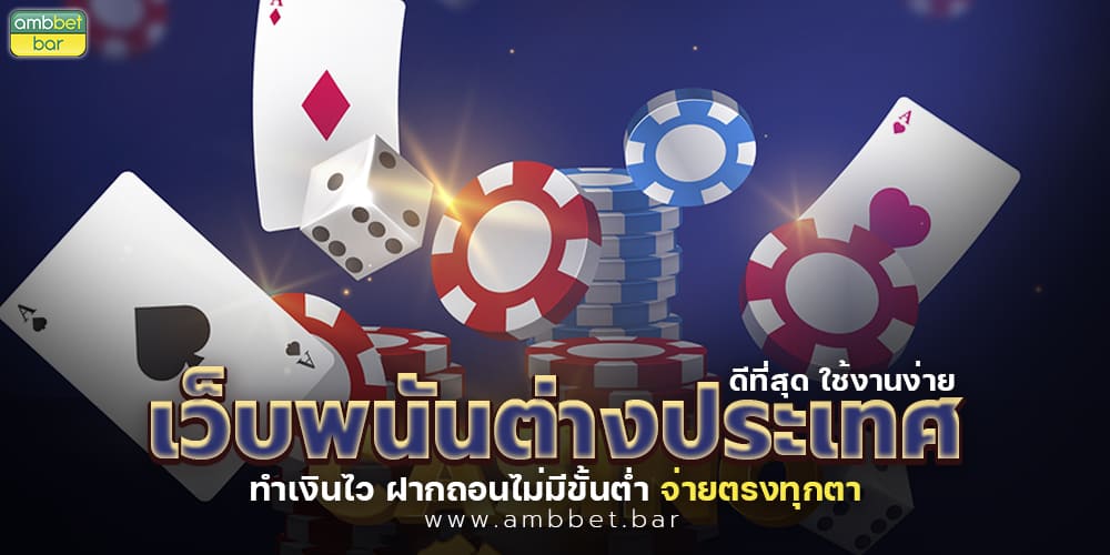 The best foreign gambling website make money fast