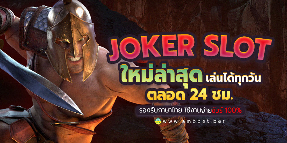 The newest joker slot can be played every day.