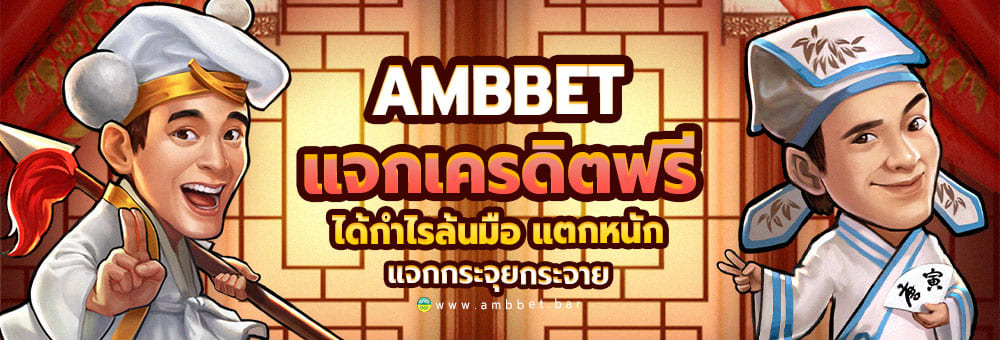 ambbet free credit no deposit2