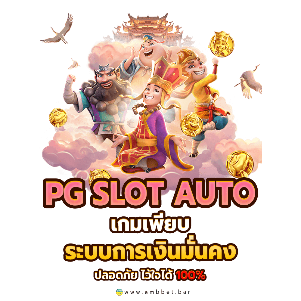 pg slot auto slots of game stable financial system
