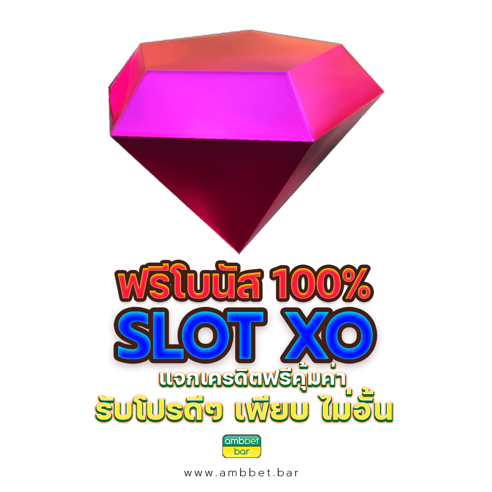 slotxo free bonus 100 free credit giveaway