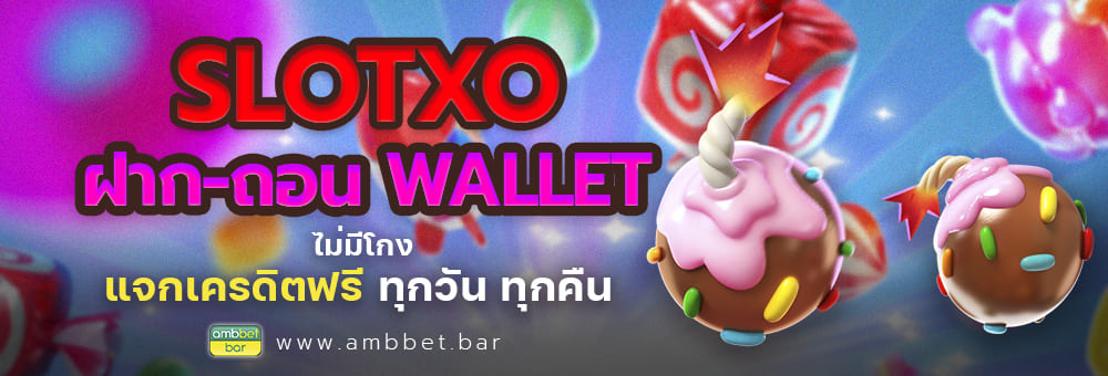 slotxo deposit-withdraw wallet no cheat