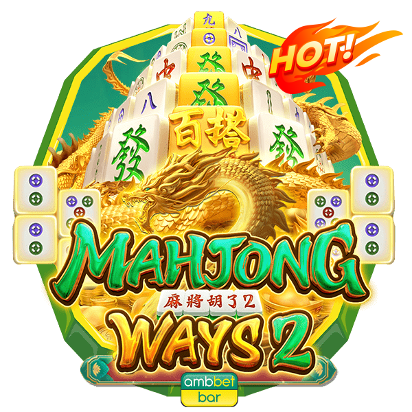 สล็อตมาแรง Mahjong Ways 2